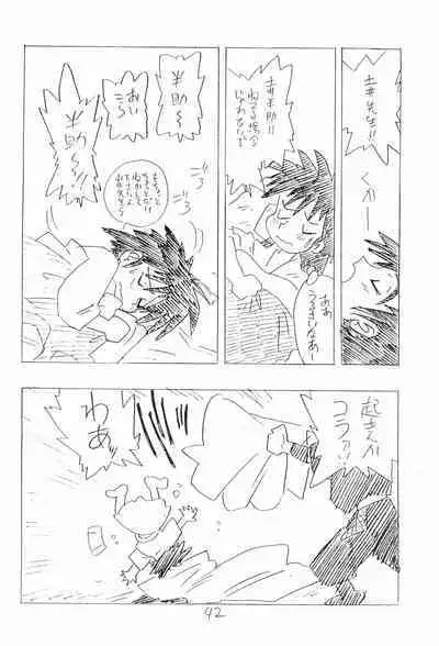 Nintama Bugei-chou '94