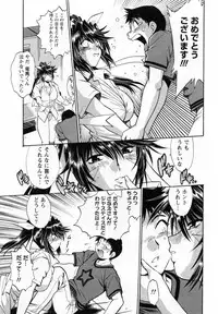 [Manabe Jouji] Ring x Mama 1