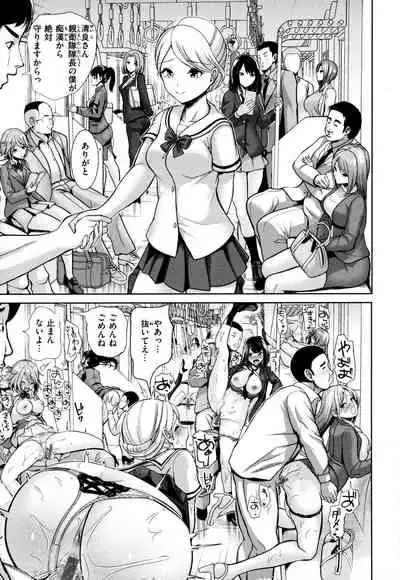 [Haitokukan] Mote Asobi ~Joushiki Kaihen Gakuen~ - Puppet Quest