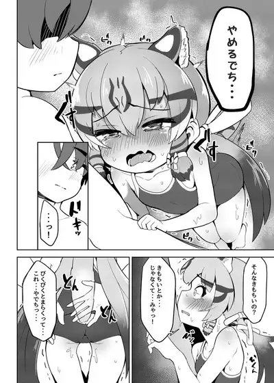 Tokubetsu Lesson dechi! + Tanpenshuu