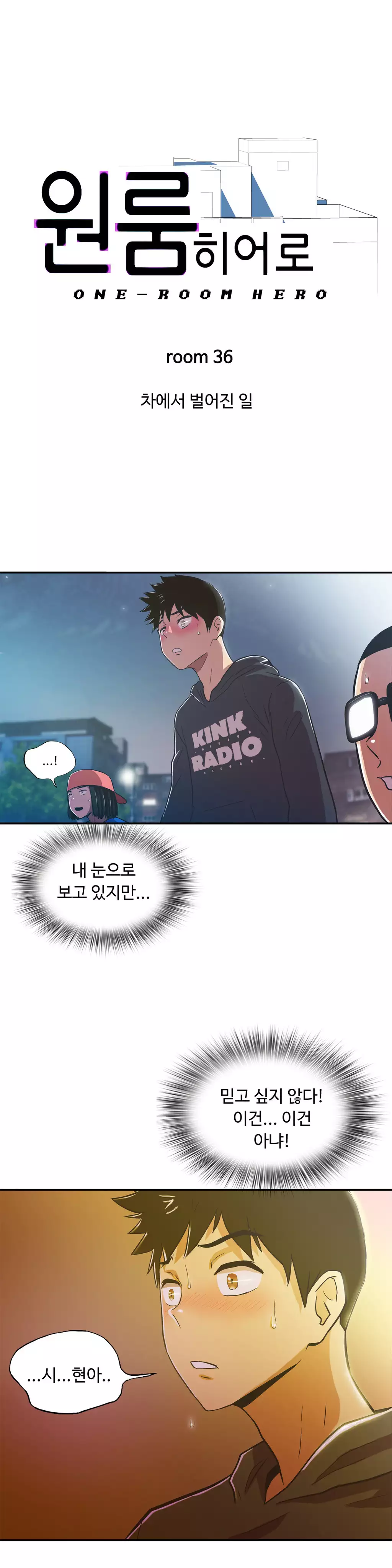 One Room Hero Ch.1-36