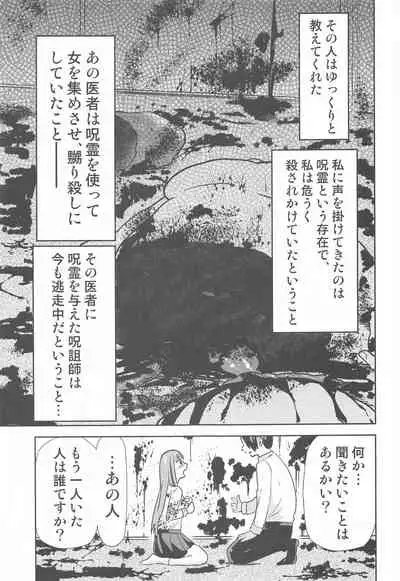 Jujutsu no Aoi Haru 2