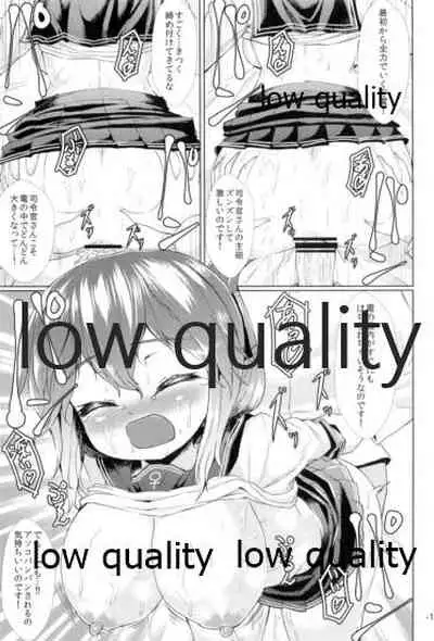 (軍令部酒保 & 砲雷撃戦!よーい! 合同演習) [ROCK CLIME (ダンボ)] 電が本気で夜戦を仕掛けてきました (艦隊これくしょん -艦これ-)