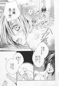 [Sugahara Ryuu] Kareshi na Otokonoko