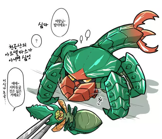 Sakura Leia no Tamago. | 앵화룡의 알.