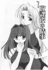 [Kanekiyo Miwa] Itan No Rakuen [Chinese]