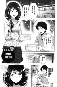 [Aoi Shou] Dogeza Oppai! [Chinese]