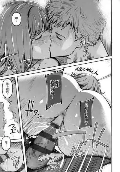 [YU] Junnai Shoujo Kairou [Chinese]