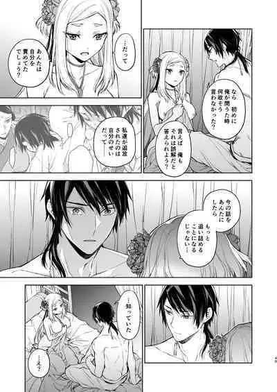 Enran Keichuu Kowa Kouden