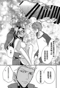 (COMIC1☆9) [Mamagotoya (Maino Umi)] Emiya-ke no Hanayome (Fate/stay night) [Chinese] [wl00314824個人漢化]