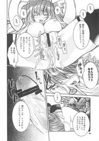 [SEINANSEINI KAGAYAKERUNOHOSHI] Yawa kore. (Ragnarok Online)