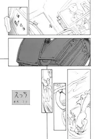 (C61) [Shinba Oolong Cha (Various)] Shou Gaku Sei 9 side B pianica