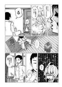 [UNSUNG (A-tak)] Storm Girl (Kantai Collection -KanColle-) [Digital]