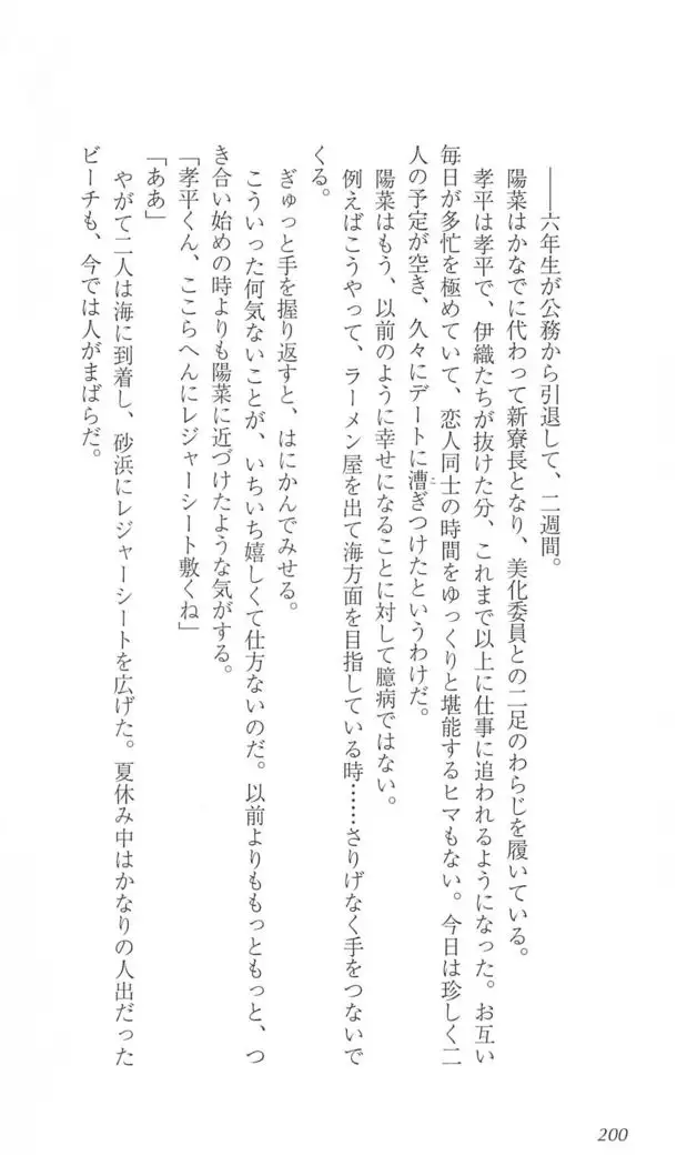 FORTUNE ARTERIAL 陽菜編