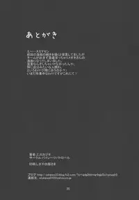 (C93) [Pirates Patrol (Otokawa Kazuki)] Pocchari Jimiko no Haisetsu Jijou