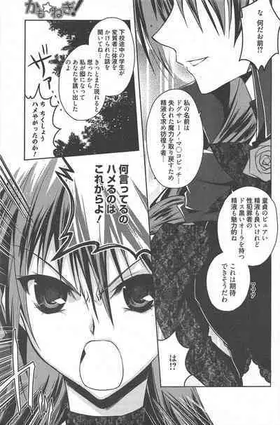 Manga Bangaichi 2011-10