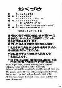 (Shota Scratch 8) [Studio Zealot (Various)] Shotarista 3