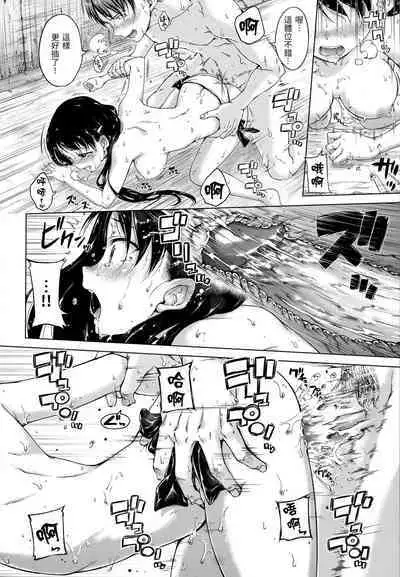 ​[Hamao] Kira Kira [Chinese] [Decensored]