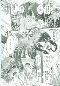 [Ikuya Daikokudou] Shitai! Kisetai!? Nugasetai!!