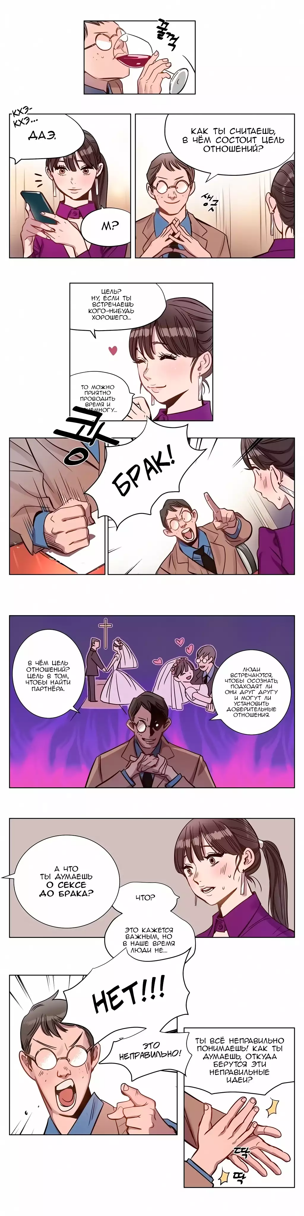 Atonement Camp Ch. 0-26