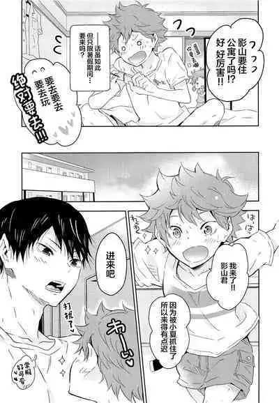 Kikan Gentei Dousei Seikatsu