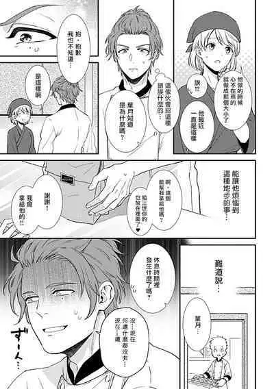 [Anthology] Seifuku x Kinniku BL [Chinese] [拾荒者汉化组] [Digital]