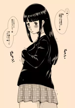 Saimin joshi kosei chi ￮ Kasu soji o kuchi toire