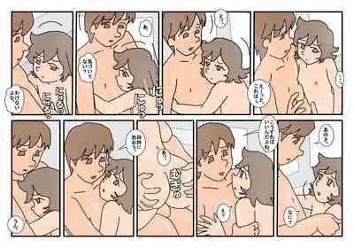 Nami Kazoku Ryokou de Deatta Oniisan to