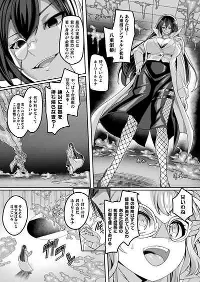 COMIC Unreal 2022-02 Vol. 95 [Digital]