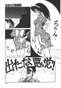 [Yokoyama Chicha] Shabon Okusama | Madam Sabon