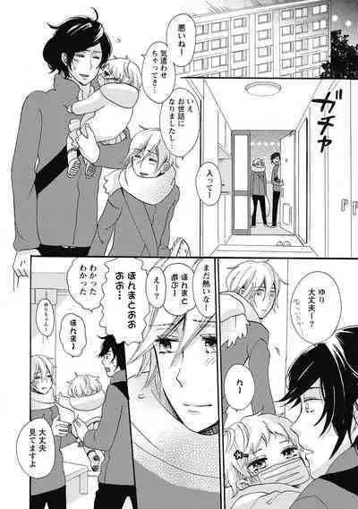 Bishonure Hatsutaiken