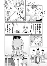 [Kouchaya (Ootsuka Kotora)] LOVE TOUR (Blend S) [Digital]