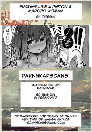 Hitozuma Niku Piston