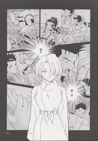 [U.R.C (MOMOYA SHOW-NEKO)] U.R.C Maniax (Sakura Taisen)