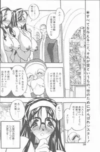 COMIC Penguin Club Sanzokuban 2001-03