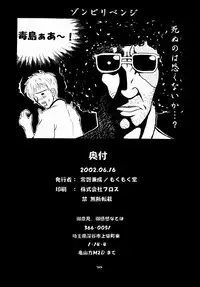 (SC16) [Moku Moku Dou (Hitachi Ken-naru)] Schwarze Katze (Pita-Ten)