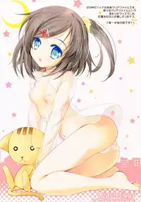(COMIC1☆8) [Oracle Eggs (Suihi)] LOVECAT