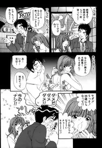 [Kobayashi Takumi] Yawaraka na Hada