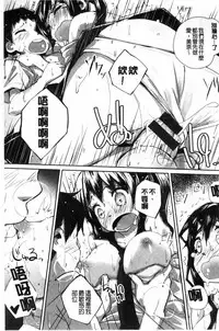 [Suruga Rinu] Seifuku Ohime-sama [Chinese]