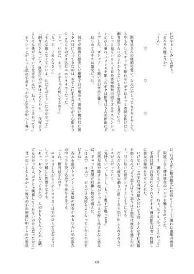 Friends Gyaku Rape Goudoushi 2