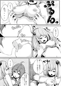 [Heya no Sumi] Jaou to Maou (Chuunibyou Demo Koi ga Shitai) [Digital]