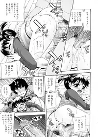 [Isami Nozomi] Chin-Como!