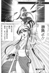 [Minazuki Satsuki] Kakutou Musume Kiki Hyappatsu! (Garou Densetsu)