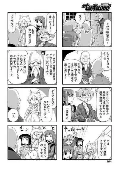 COMIC Penguin Club 2020-04