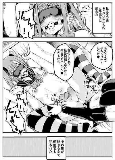 Mukuchina Ano Ko wa Futanari Onnanoko