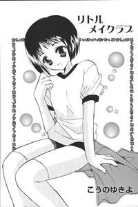 [Anthology] Youchien II