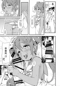 Libeccio no Momojiri Dolce | 西南风亲的蜜桃臀