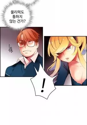 Lilith`s Cord Ch.0-43