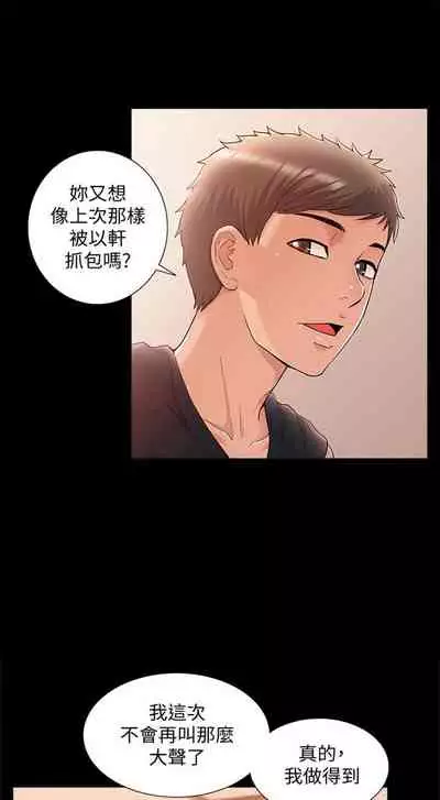 [SSAEM] 難言之隱 1-56 官方中文（完結）