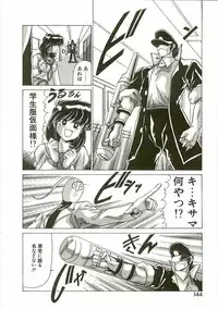 [Watanabe Yoshimasa] Chitsujo Dakkan Geogaia